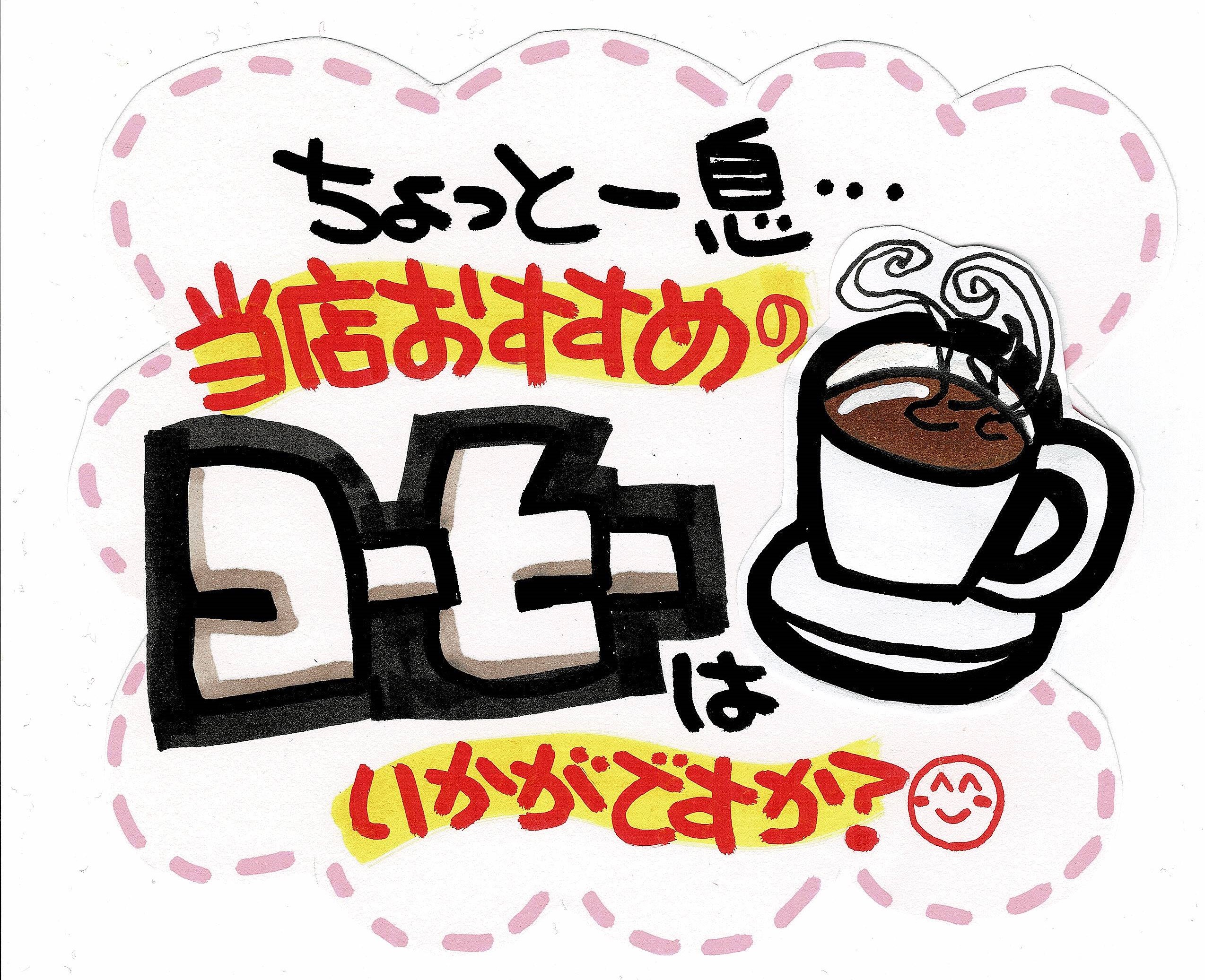 文字で接客 手書きｐｏｐライターの仕事内容とは 123ish 日本