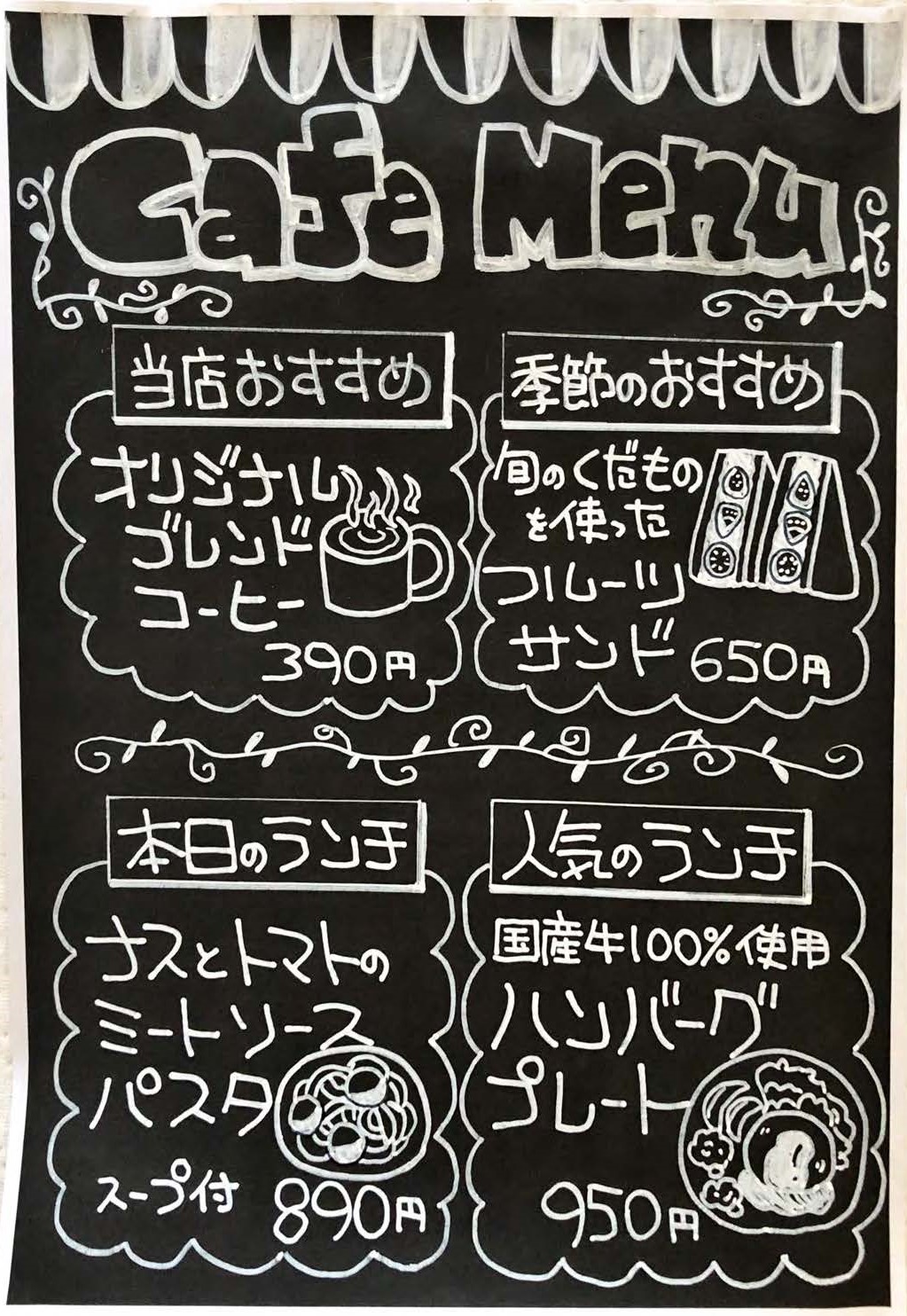 集客率をアップ 初心者でもできる 人の目を引く手書きブラックボードの書き方教えます 123ish 日本